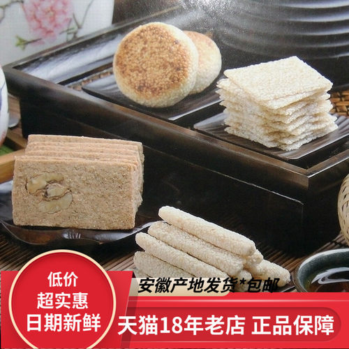散称安徽合肥传统特产四大名点