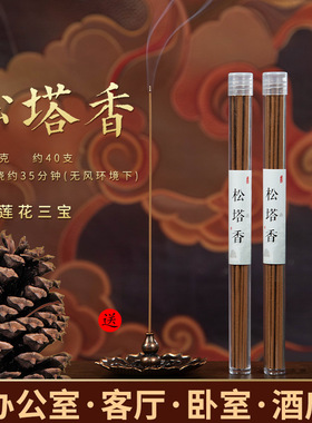 爆款松塔香天然线香招财净化磁场茶室香薰木质香松果香薰