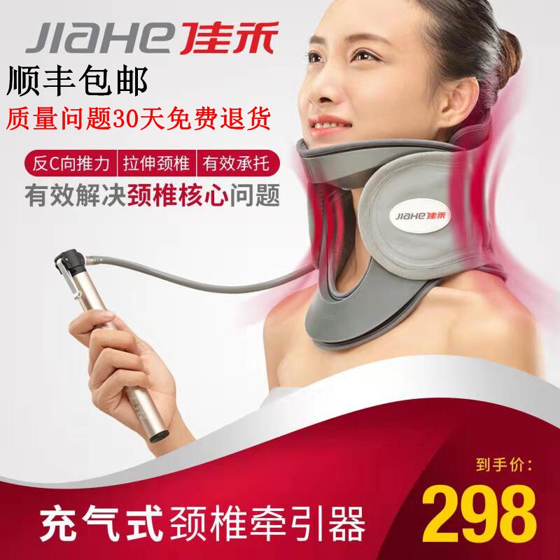 Jiahe Inflatable cervical vertebra Traction household stretching cervical vertebra fixed protect cervical vertebra Orthotic device relieve cervical vertebrain the  OTC Drug/Medical Devices/Planning supplies , Medical Devices , Cervical traction (Instrument)  category - from Buy2taobao.com to provide professional Taobao agent buy service
