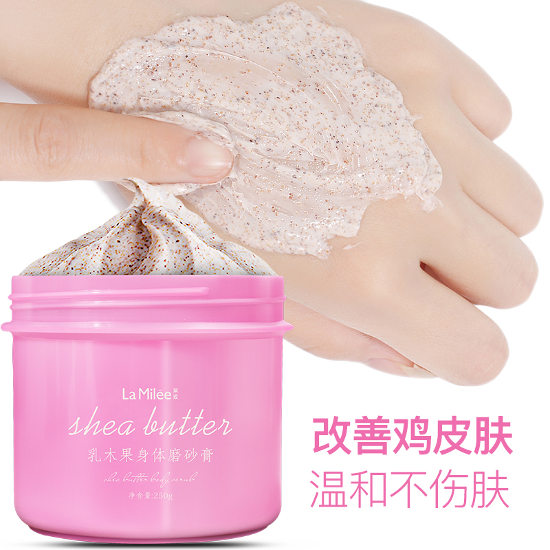 莱玫身体磨砂膏全身去鸡皮肤乳木果小粉罐嫩白去除疙瘩毛囊角质女热销0件买三送一