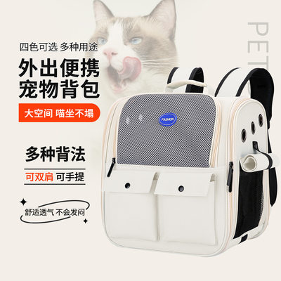 太空包猫包便携透气宠物用品