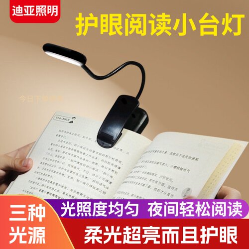 小夜灯宿舍学习床头看书灯夜读灯