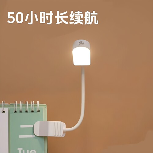 迪亚小夹灯宿舍床头看书灯三色光