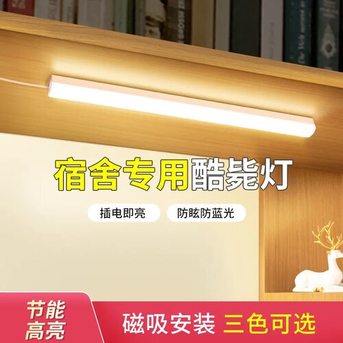 大学寝室台灯插电款三种光源可调
