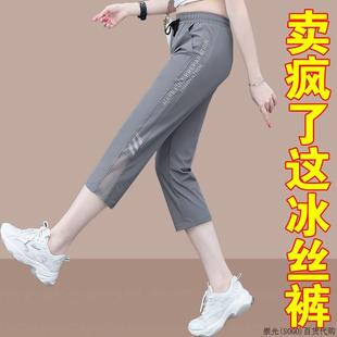 女夏季 裤 潮牌冰丝七分裤 薄款 子新款 高腰女士7分直筒运动休闲女裤