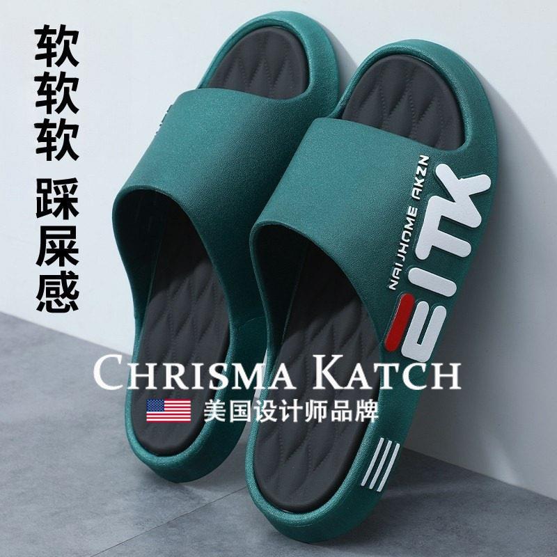出口美国⭐Chrisma Katch~拖鞋男士踩屎感浴室洗澡防滑防臭凉拖鞋