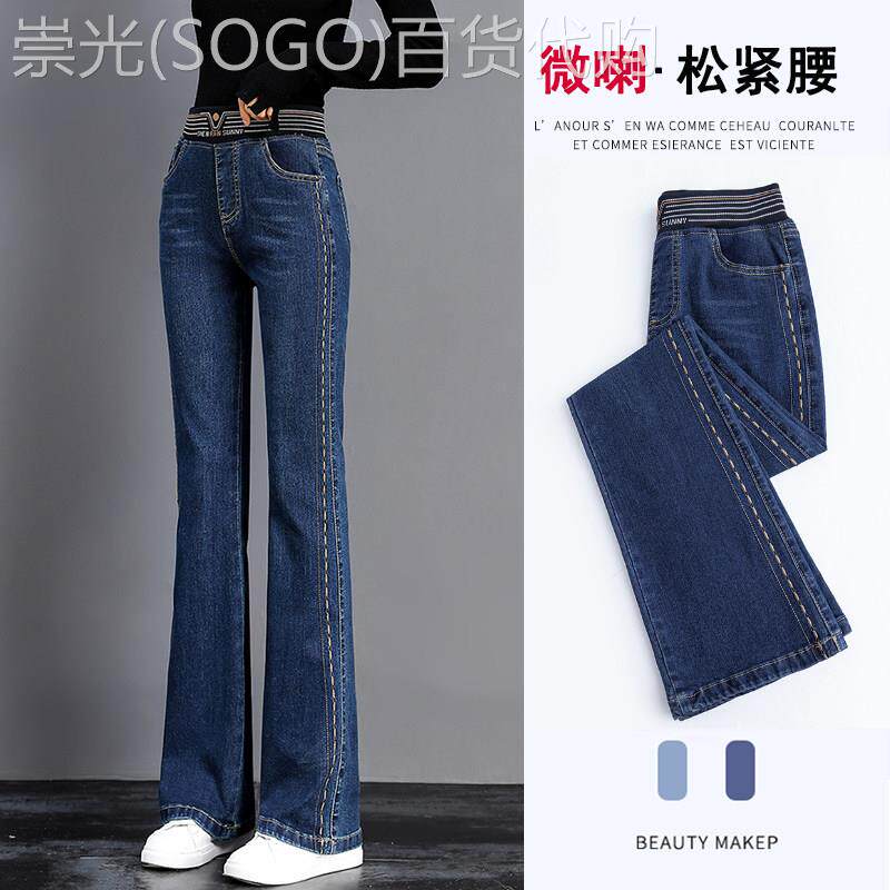微喇牛仔裤女2025年新款秋冬加绒高腰显瘦弹力修身松紧腰喇叭裤子
