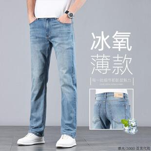 浅色商务休闲 香港高端冰丝直筒牛仔裤 弹力修身 男2025夏季 � 薄款