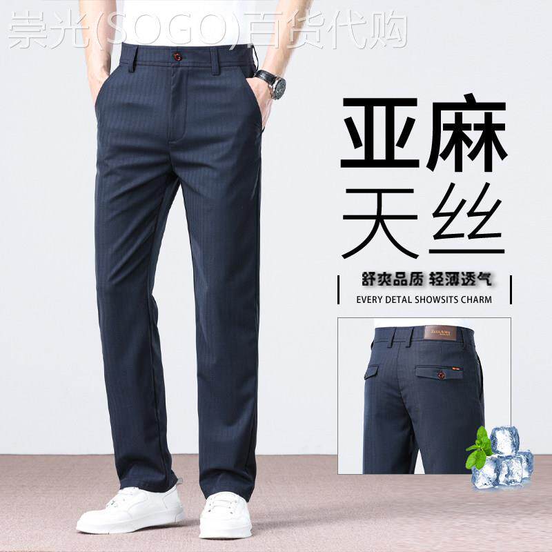 香港高端男士亚麻天丝休闲裤夏季薄款冰丝商务西裤男宽松直筒百搭
