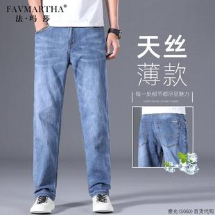 水洗天丝超薄休闲 夏季 男宽松直筒2025新款 薄款 � 高端冰丝牛仔裤