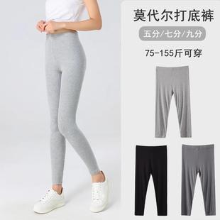 莫代尔七分内搭裤 2025新款 潮牌薄款 女夏季 时尚 高腰紧身无痕瑜珈裤