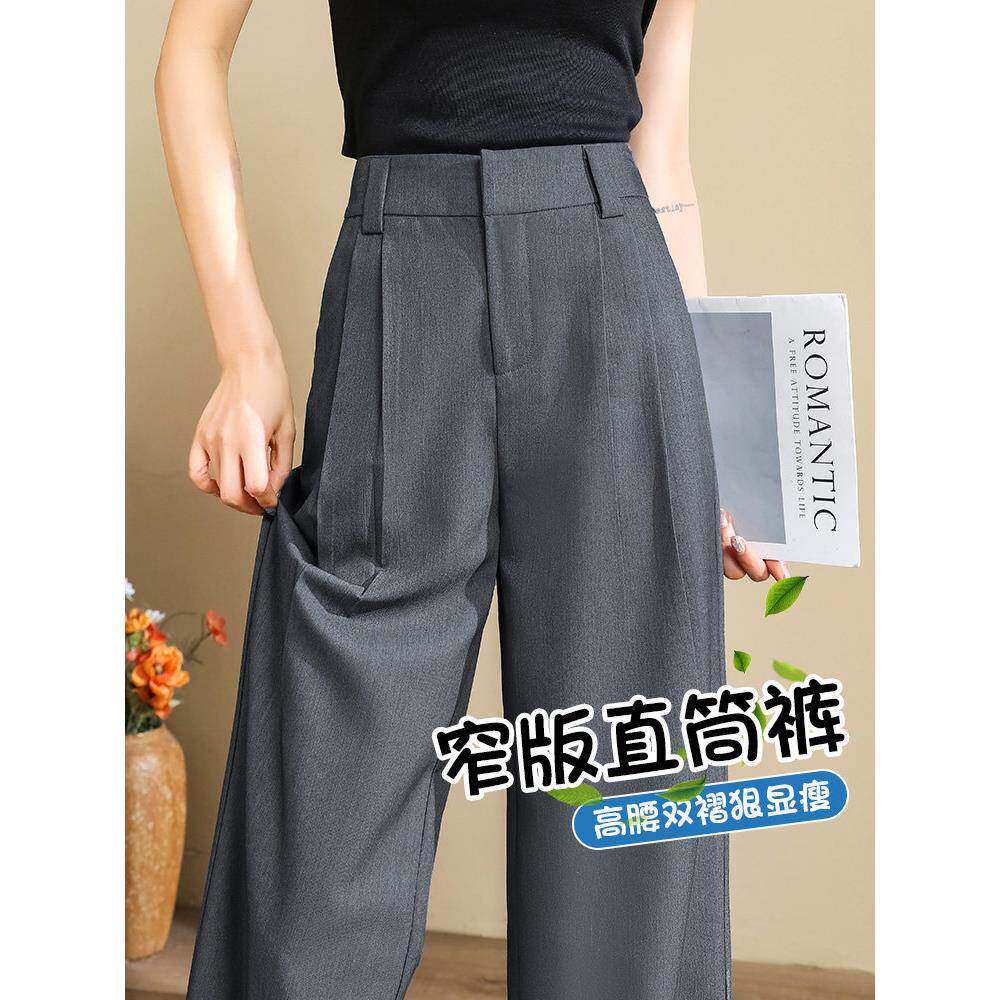 潮牌暗扣压褶显瘦直筒西装裤女春秋新款垂感小个子休闲窄版阔腿裤