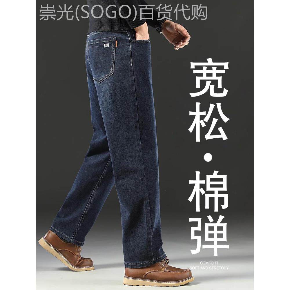 香港2025春季牛仔裤男宽松直筒中年大码商务休闲春秋款阔腿长裤子