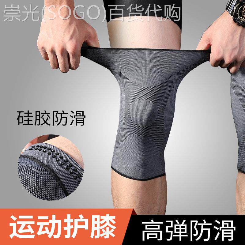运动护膝男薄款膝盖关节护套跑步篮球夏季透气防滑护腿套女保暖