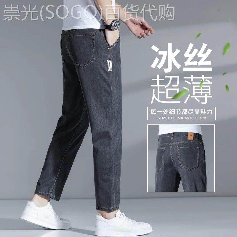 香港冰丝超薄牛仔裤男2026夏季薄款宽松直筒凉感休闲百搭九分裤子