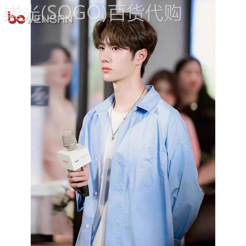 王一博同款奶蓝色防晒衬衫男士2026新款夏季薄款长袖衬衣男款外套