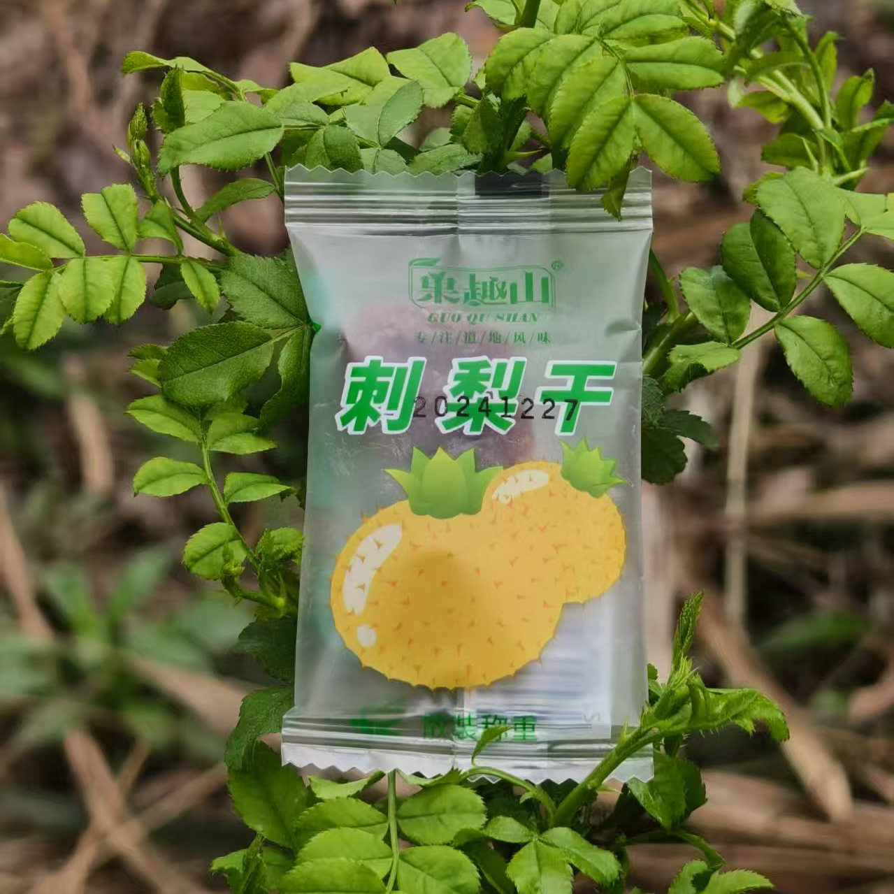 贵州特产贵州刺梨干-果趣山-5斤-比亚迪专供独立包装