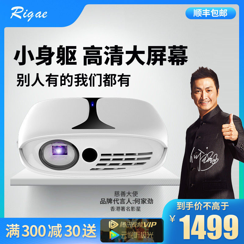 瑞格尔2020新款手机投影仪家用小型wifi无线高清1080p卧室安卓智能3d家庭影院微型便携式迷你4k超清无屏电视
