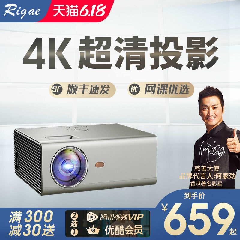 【急速发货】2020新款投影仪家用小型便携投影电视高清手机一体机投影机墙上看电影墙投迷你宿舍学生家庭影院