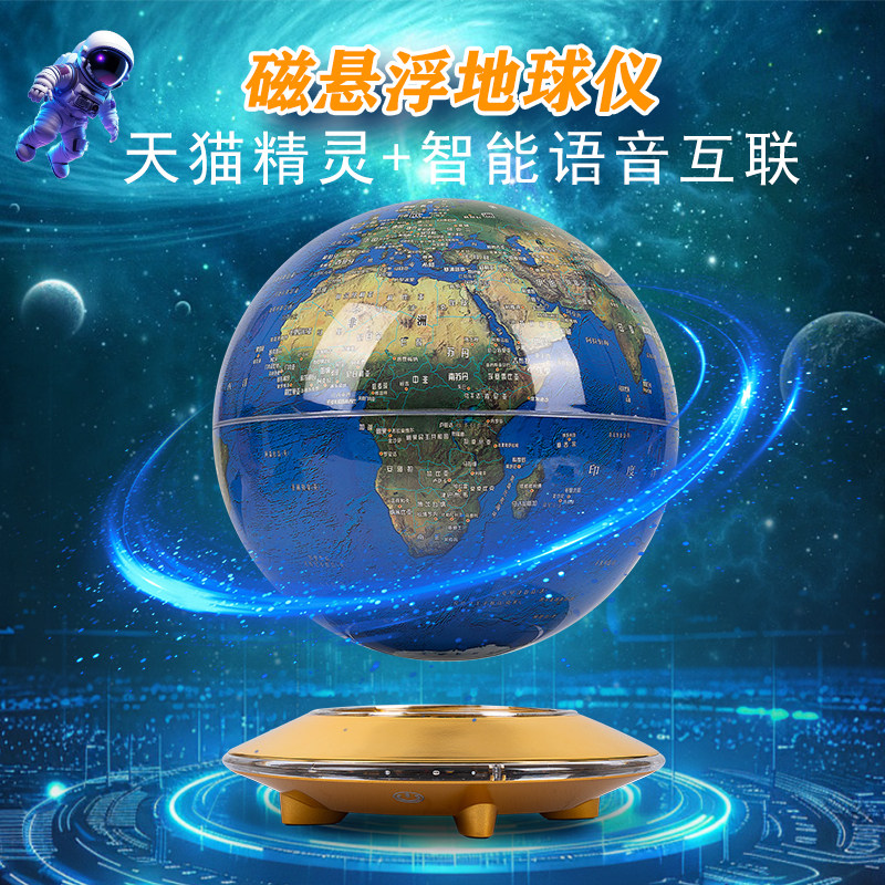 磁悬浮地球仪AI语音会说话的学习机送礼送孩子生日创意礼物礼品,家居饰品,桌面摆件,淘宝优惠券,粉丝福利购,淘宝优惠卷