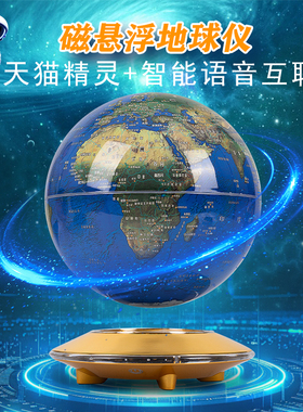磁悬浮地球仪AI语音会说话