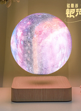 磁悬浮地球仪星空灯3D打印14CM银河球氛围灯送女友浪漫礼物礼品
