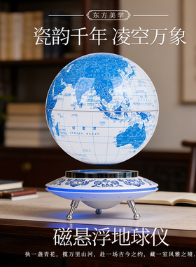 Ai豆包磁悬浮地球仪高档送礼生日送领导送老板礼物礼品创意摆件