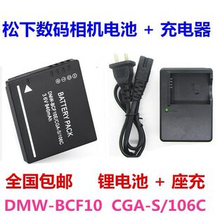 FS15 FH3 FX48 FH22 FS62 4GKFX40 FH1 松下相机BCF10电池