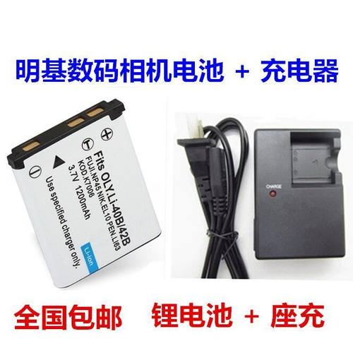 明基照相机电池+充电器DLi-216 DLi216 NP45 AE100 AE110 AE115