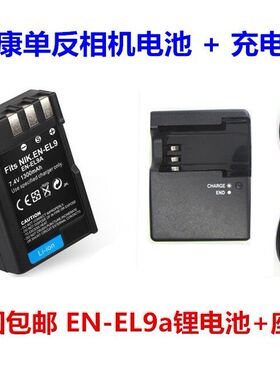 适用尼康D3000 D5000 D60 D40X单反相机EN-EL9a电池+充电器MH-23