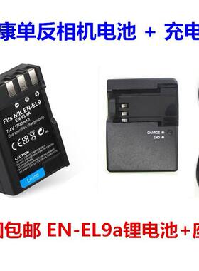 适用尼康D3000 D5000 D60 D40X单反相机EN-EL9a电池+充电器MH-23