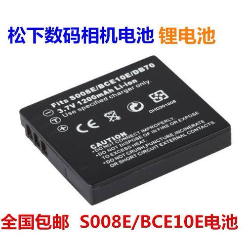 松下FX33 FX38 FX30 BP-DC6 DB-70 S008 VBJ10 DMW-BCE10E GK电池