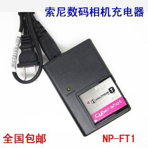 索尼DSC-T10 T9 T5 T1 T3 T11 T33 M1相机充电器NP-FT1电池充电器