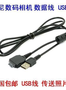 SONY索尼DSC-W80 W90 W120 W130 W200 WX1相机数据线 索尼读卡器