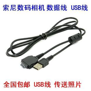 SONY索尼DSC-W80 W90 W120 W130 W200 WX1相机数据线 索尼读卡器