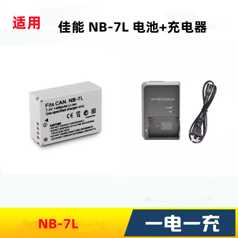 适用佳能G12 G11 SX30 PC1564 PC1305 PC1428相机电池NB-7L充电器-封面