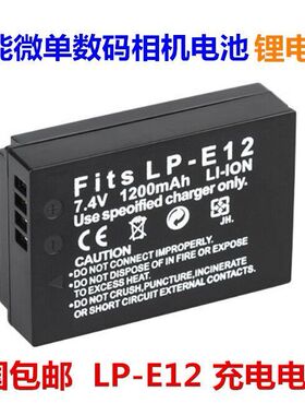 佳能EOS M M2 M10 M50 M100微单 100D KISS X7单反相机LP-E12电池