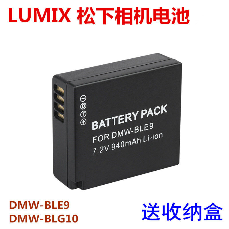 LUMIX 松下 DMC-GF3 DMW-BLE9 E DMW-BLG10 GK 相机电池