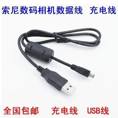 索尼DSC-W710 W730 W800 W810 W830 H400数码相机USB数据线充电器