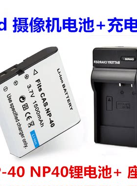 适合索尼摄像机电池 HDV-800E HDV-600E相机电池NP-40 NP40充电器