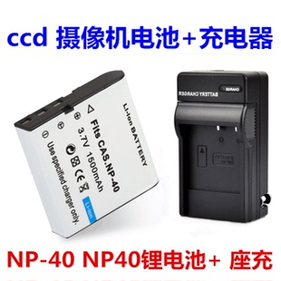 适合索尼摄像机电池 600E相机电池NP 800E NP40充电器 HDV