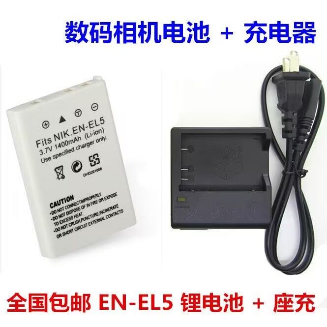 EN-EL5电池 P80 P90 P100 P500 P510 P520 P5000P6000电池充电器