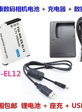 尼康S6200 S6300 S8100 S8200 S9100S9200相机电池+充电器+数据线