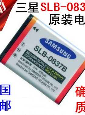 包邮三星SLB-0837B相机电池蓝调NV8 NV10 NV15 L70 L83T L201 301