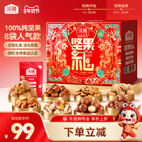 沃隆坚果礼盒坚果礼1220g袋装高档礼盒包装零食年货节过节送礼