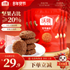 沃隆坚果可可曲奇饼干110g烘焙小吃点心糕点细腻营养休闲零食