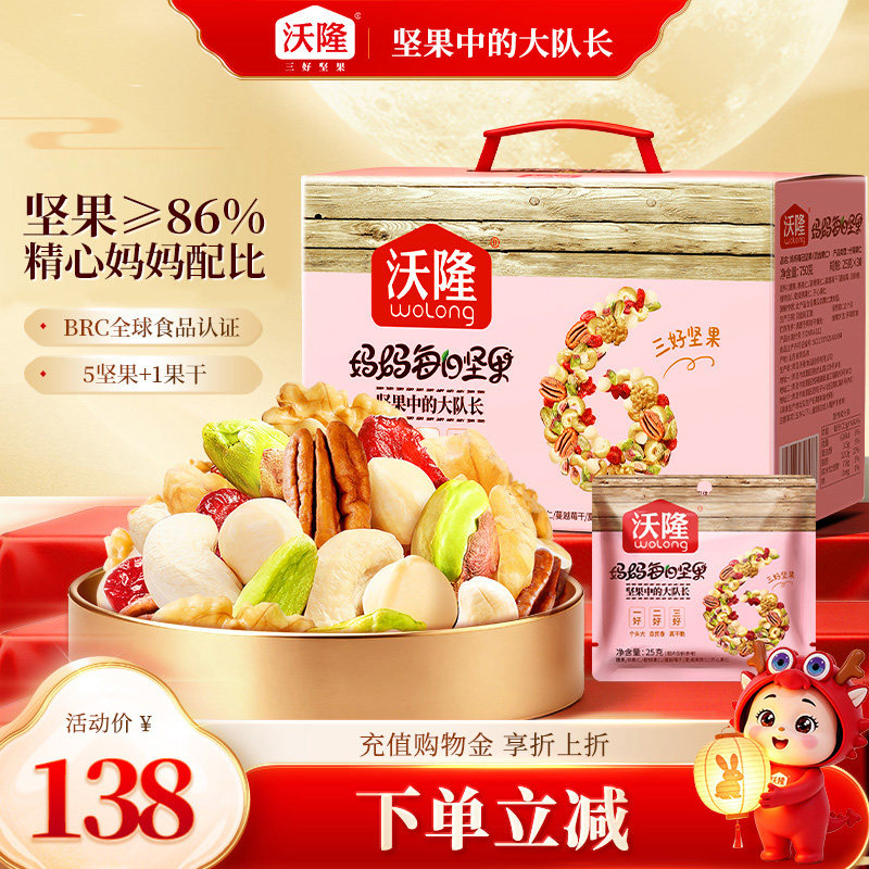 沃隆妈妈款每日坚果750g图片
