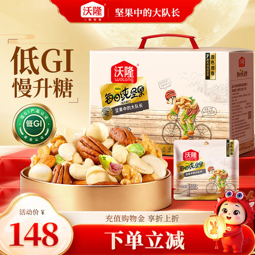 沃隆每日纯坚果750g坚果
