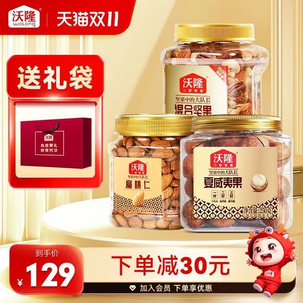 Товары от 沃隆旗舰店