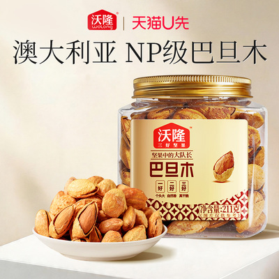 【天猫U先】沃隆澳洲进口薄壳手剥巴旦木211g*1罐NP级扁桃仁零食